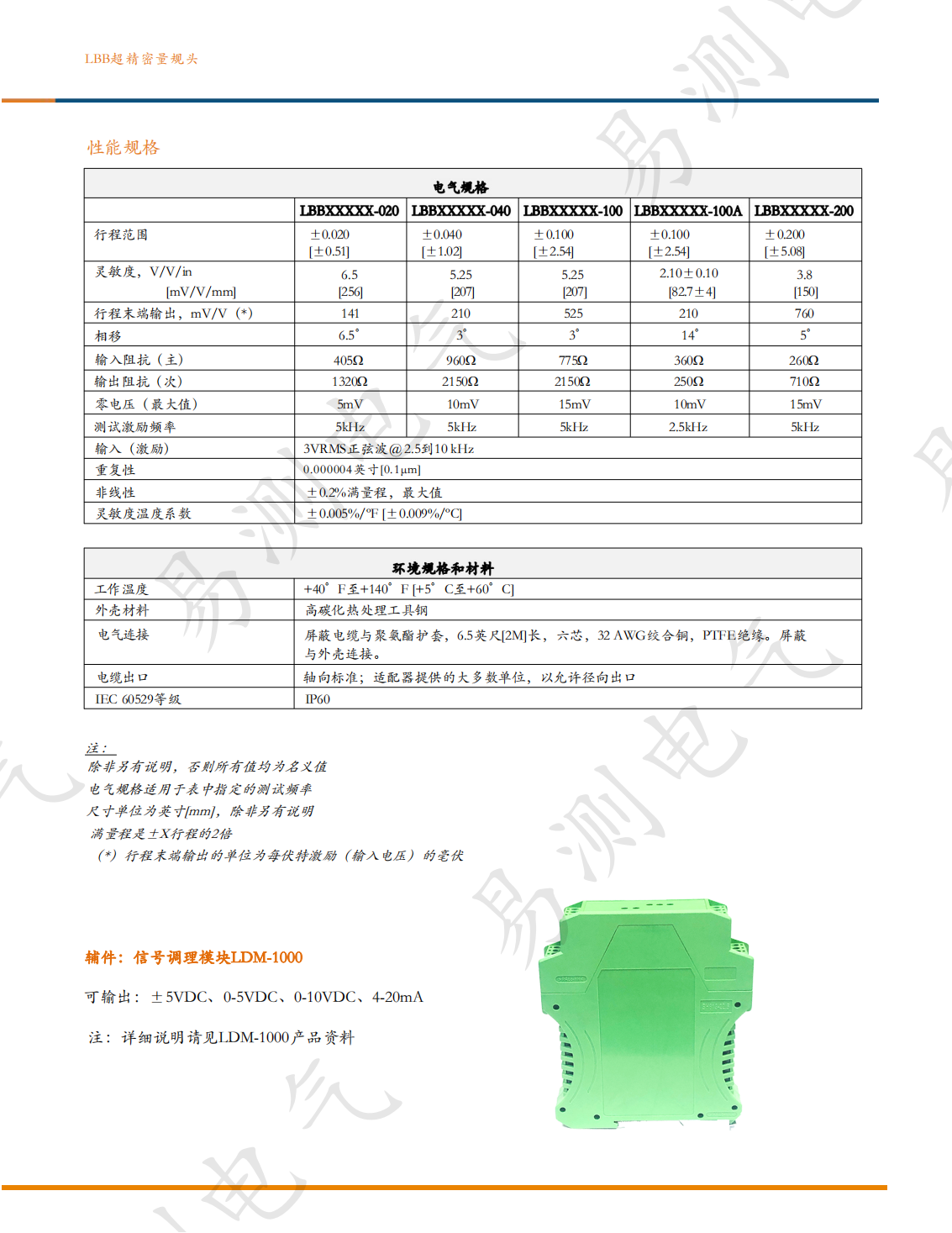 Lvdt位移传感器TE