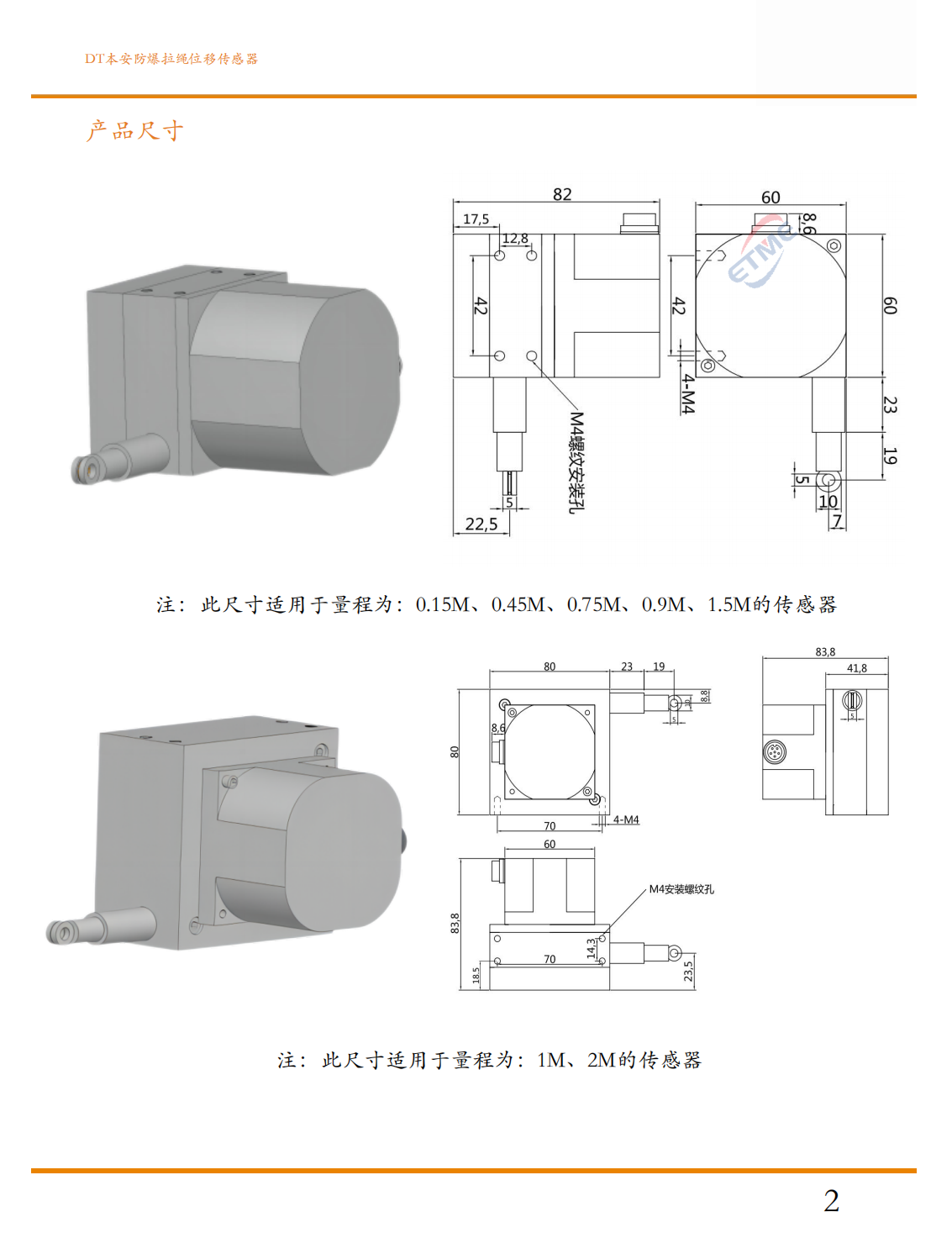 本安防爆拉绳位移传感器(气爆，尘爆)