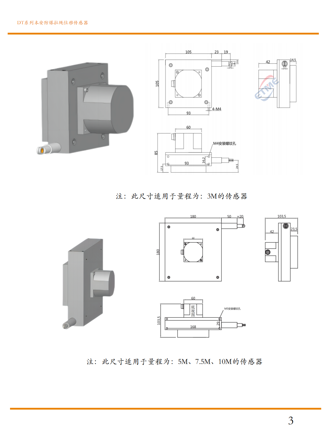 本安防爆拉绳位移传感器(气爆，尘爆)