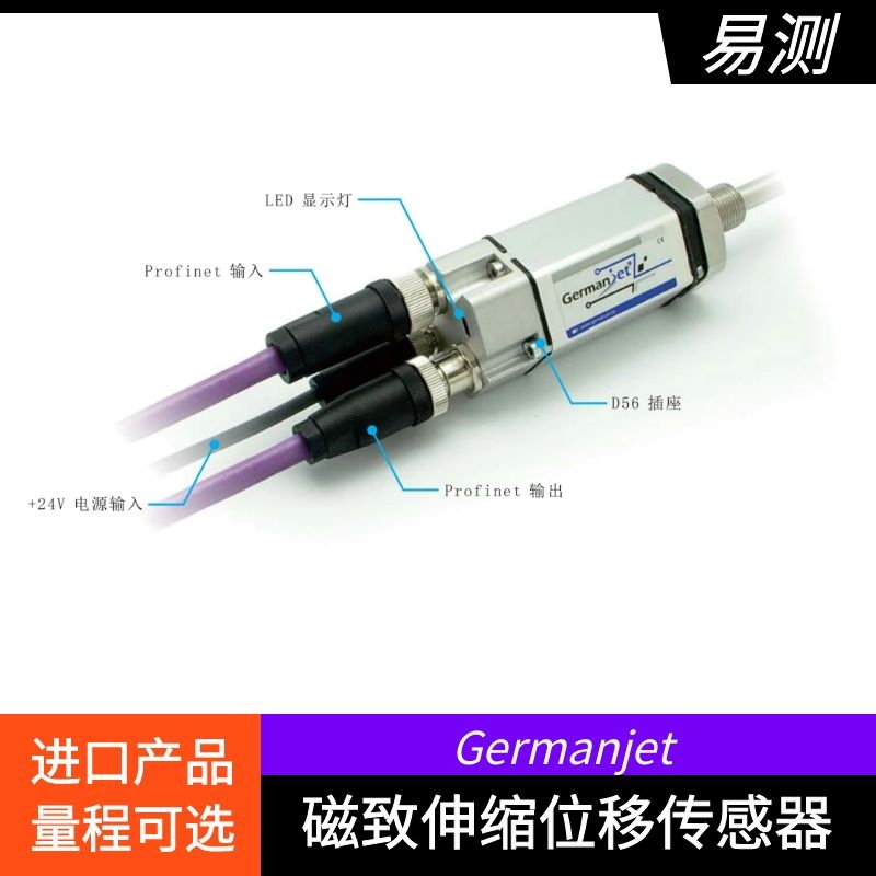 磁致伸缩位移传感器.jpg