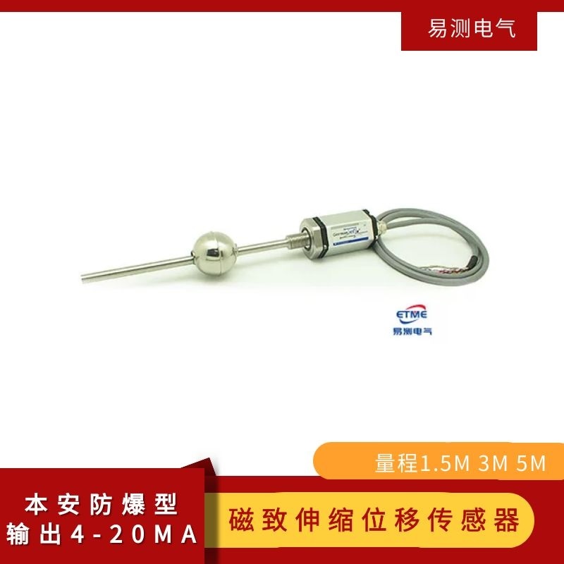 磁致伸缩位移传感器.jpg
