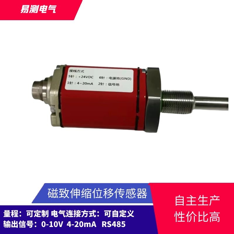 位移传感器安装注意事项