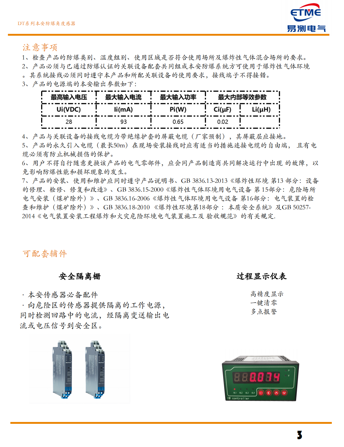 产品图3