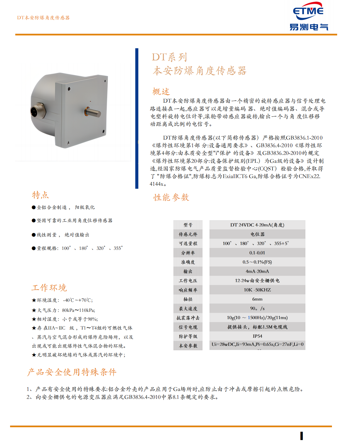 产品图1