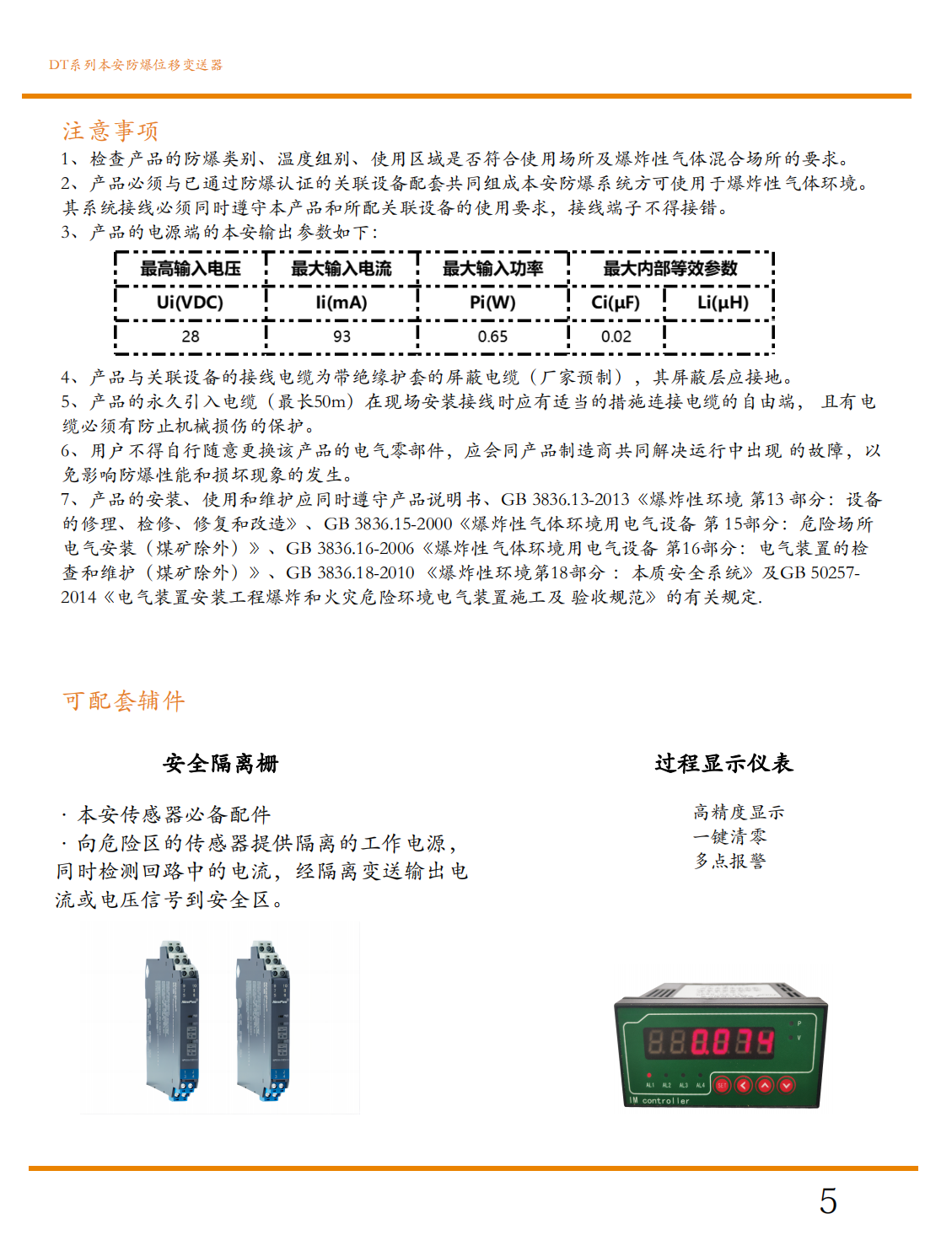产品图6