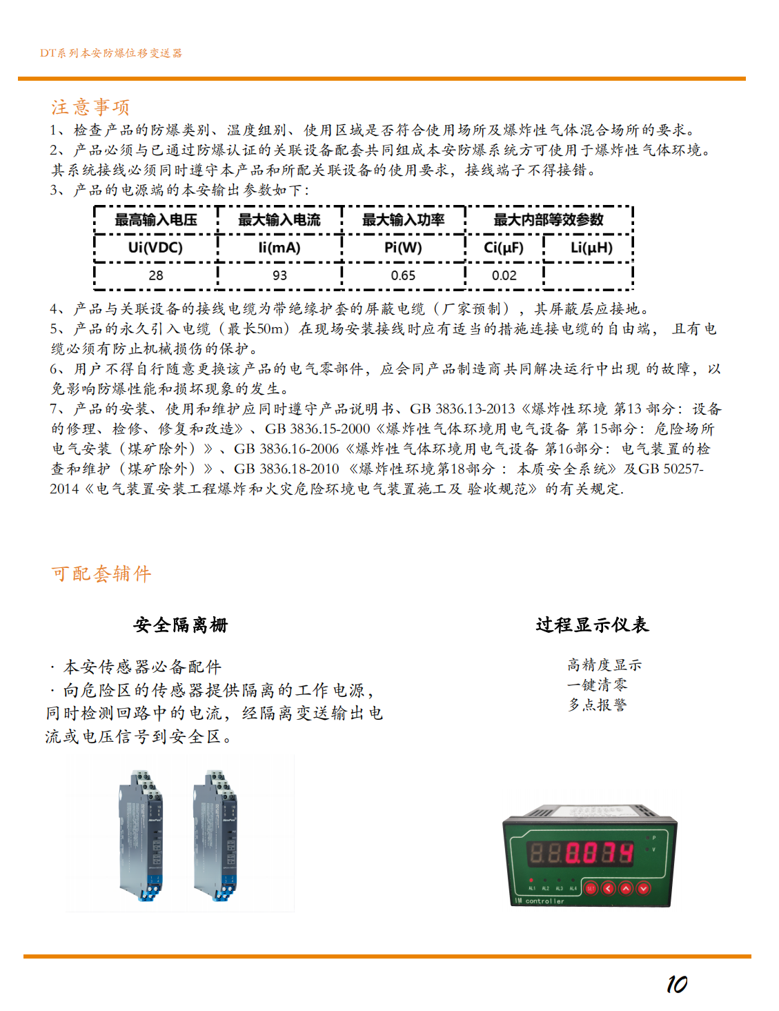 产品图5