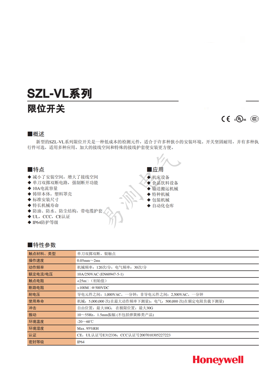 限位开关