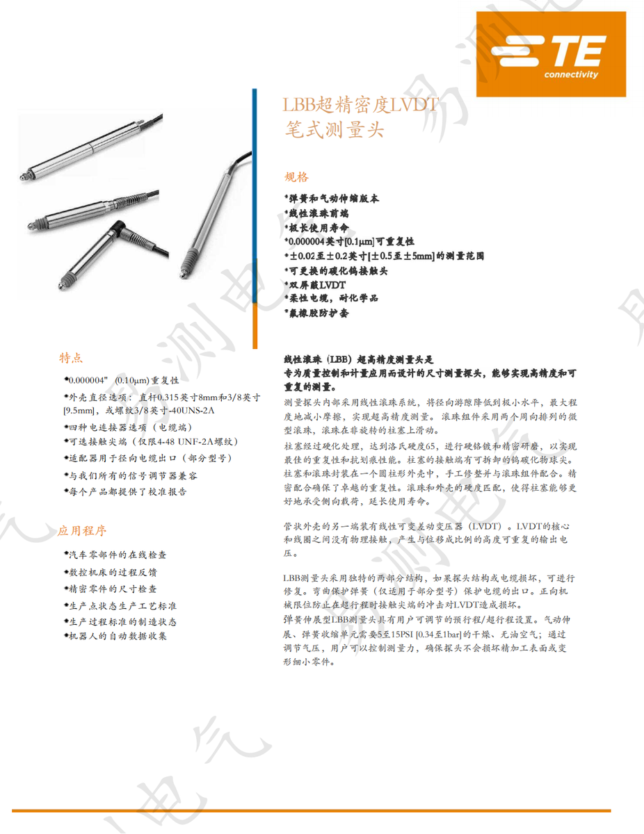 LBB超精密度LVDT笔式位移测量头