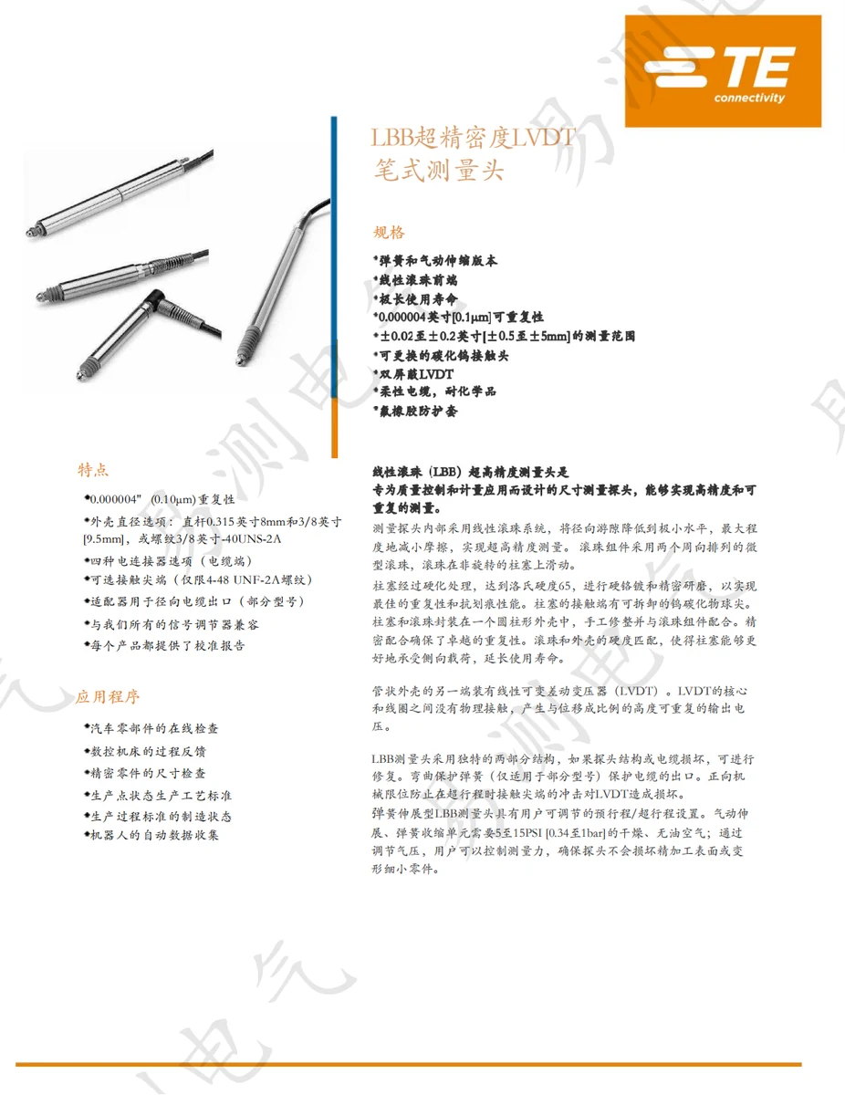 LBB超高精度LVDT笔式位移测量头