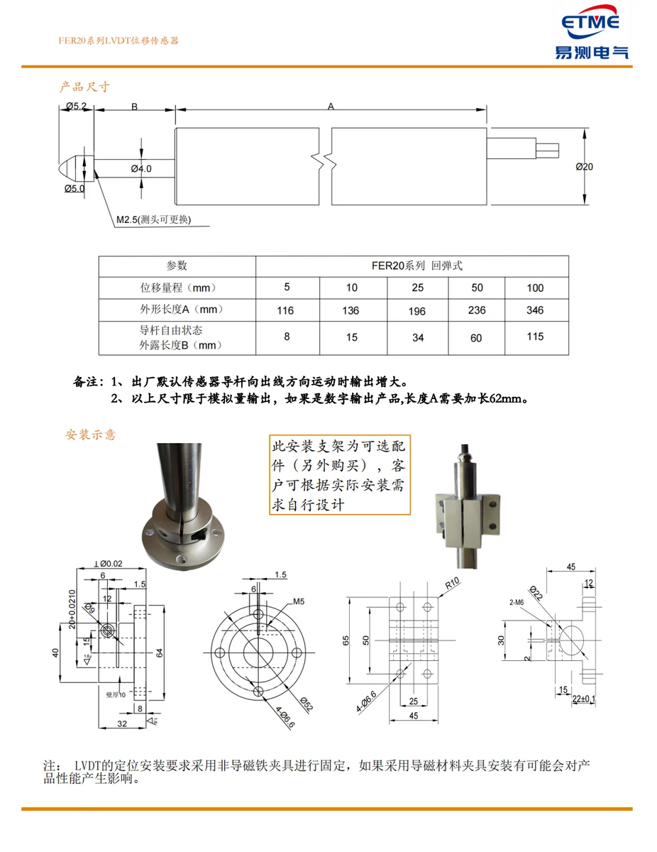 FER20回弹式LVDT位移传感器