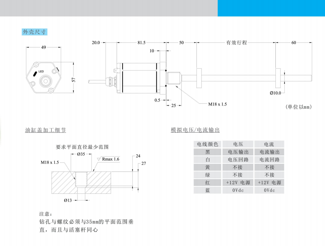 本安防爆磁致伸缩位移传感器结构尺寸图