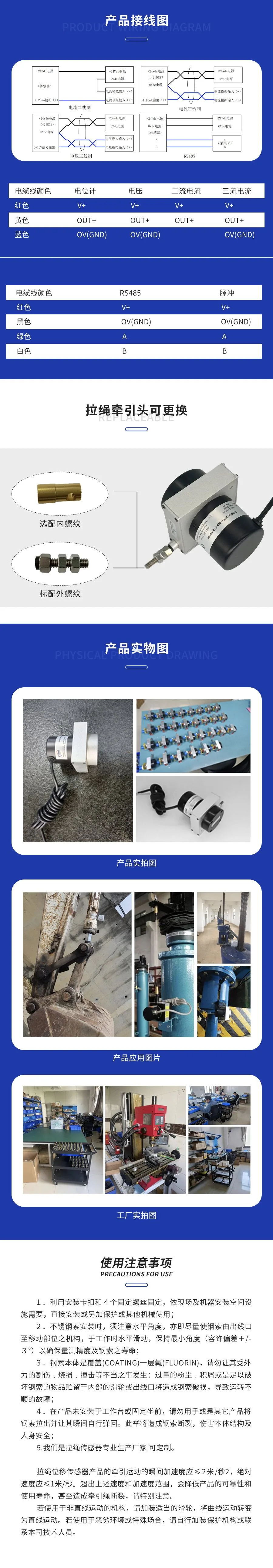拉绳位移传感器外观图