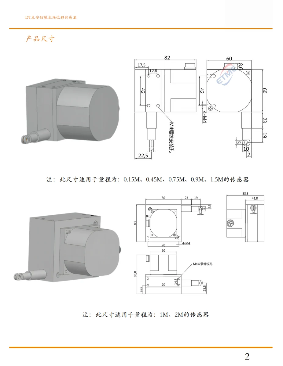 本安防爆拉绳位移传感器(气爆,尘爆)