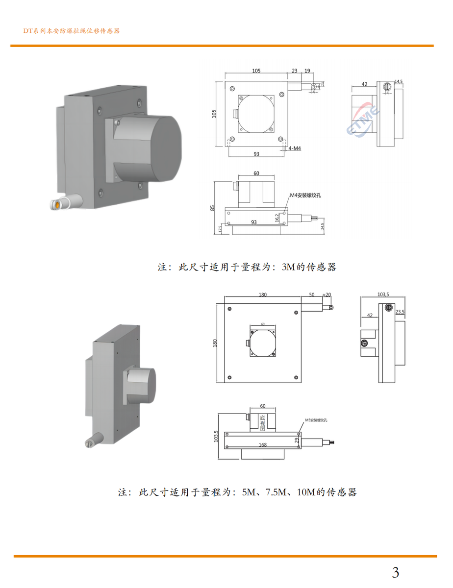 本安防爆拉绳位移传感器(气爆，尘爆)