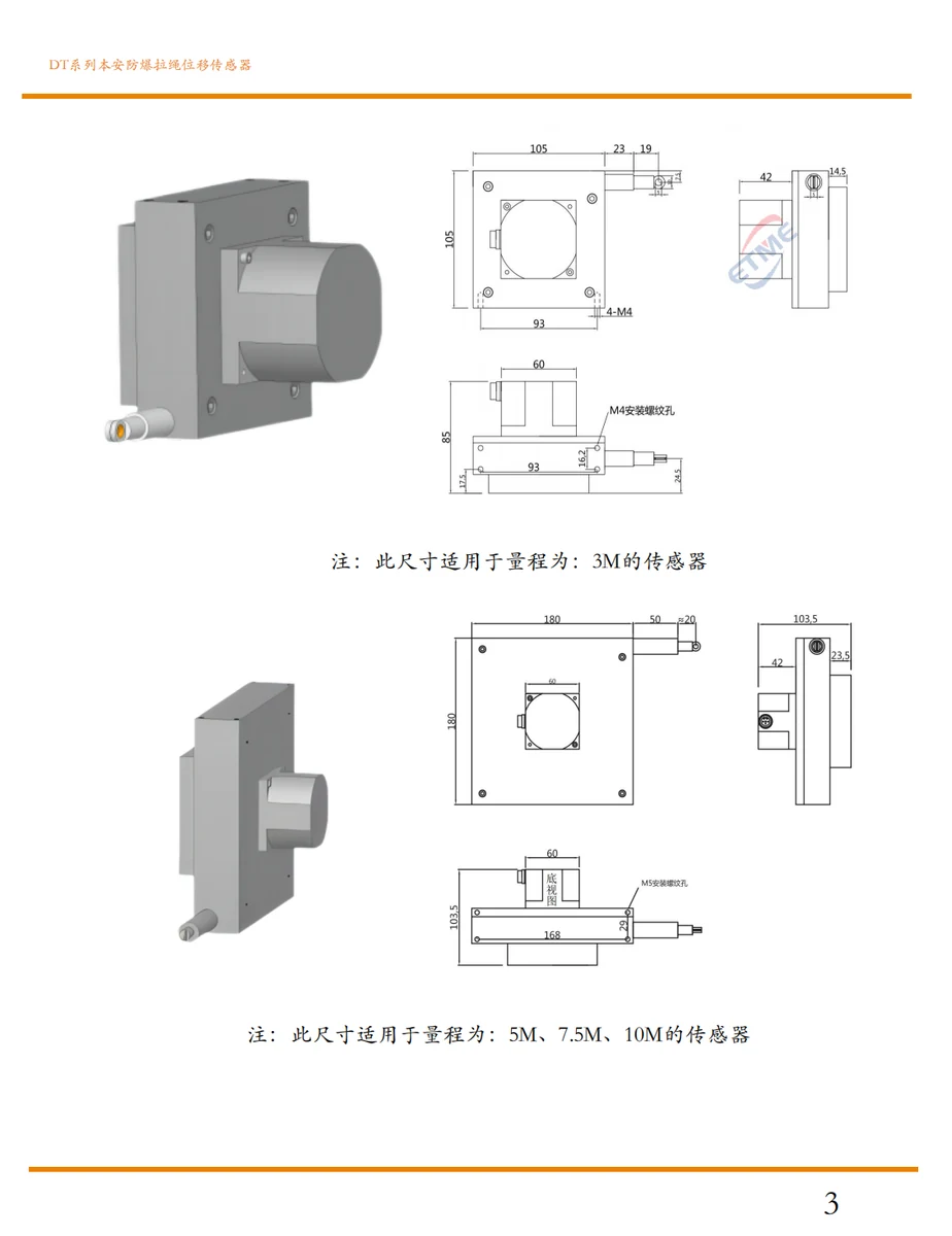 本安防爆拉绳位移传感器(气爆,尘爆)